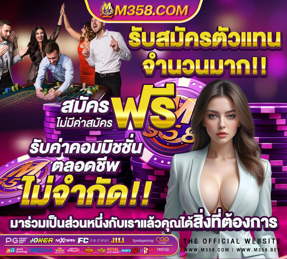 หวยไทย รีมิกซ์